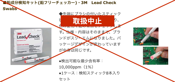 mLbg(t[`FbJ[)E3M@Lead Check Swabs